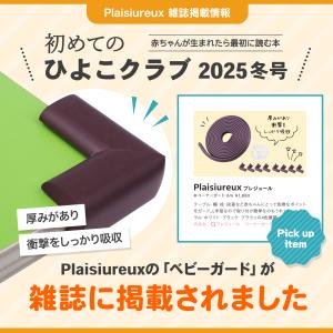【保育士推薦×ひよこクラブに掲載】コーナーガー...の詳細画像1