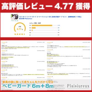 【保育士推薦×ひよこクラブに掲載】コーナーガー...の詳細画像4