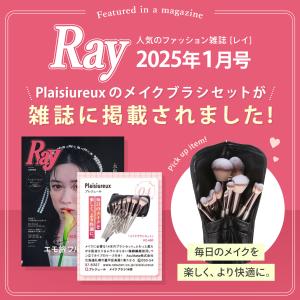 【メイクアドバイザー監修×Rayに掲載】メイク...の詳細画像1