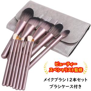 メイクブラシ 12本 セット アイシャドウブラシ...の商品画像