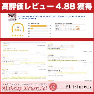 メイクブラシ 12本 セット アイシャドウブラ...の詳細画像1