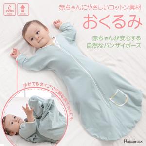 【助産師さん監修】スワドル おくるみ 夜泣き対...の詳細画像3