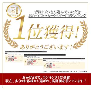 【助産師さん監修×ベビモこどもに掲載】おむつス...の詳細画像2