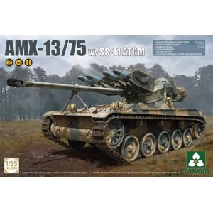 1/35 AMX-13/75 フランス軍 軽戦車 w/SS-11対戦車ミサイル 2 in 1　（タコ...