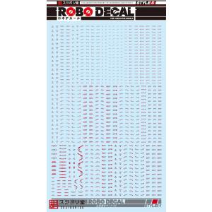 ロボデカール　注意書きマーク02　グレー/レッド (ST02-C02-G/R)　（スジボリ堂） プラモデル用｜plamotype