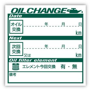 オイル交換シール 100枚 オイル交換ステッカー 40x40mm G ポスト投函 追跡あり