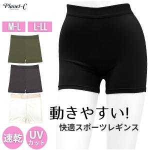 レギンス 1分丈 レディース スポーツレギンス スパッツ インナー 部活 制服 速乾 ランニング ヨガ ヨガマット UVカット Planet-C pc-203｜planet-c