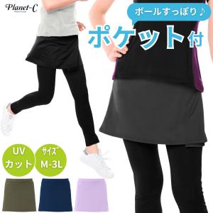 【母の日期間限定★店内全品3点ご購入で使える15％OFFクーポン】　ランスカ ヒップカバー ランニングスカート ヨガ かわいい ポケット UVカット pc-204