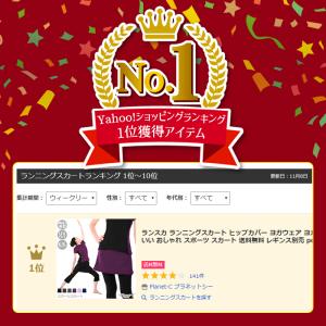 ランスカ レディース ランニングスカート ヒッ...の詳細画像1