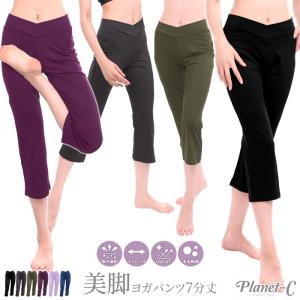 美脚 ヨガパンツ 7分丈 ズンバウェア ヨガウェア レディース ヨガ ヨガマット ピラティス ダンス パンツ 美脚 速乾 UVカット Planet-C pc-207｜Planet-C プラネットシー