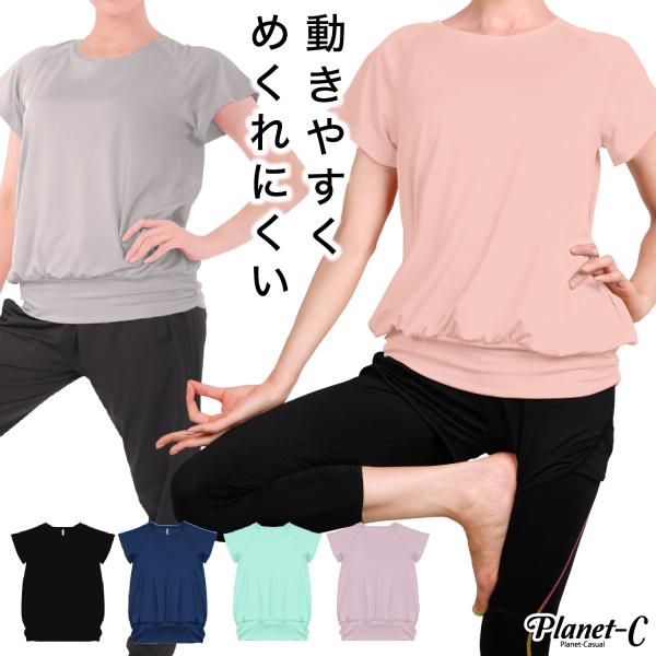 半袖 Tシャツ ヨガウェア ズンバウェア レディース トップス ヨガ ヨガマット ホットヨガ かわい...