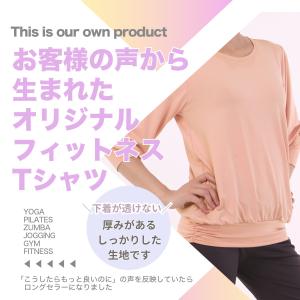 ヨガウェア トップス 長袖 めくれない めくれ...の詳細画像1