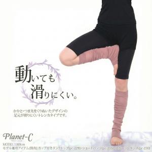 ヨガソックス レッグウォーマー トレンカ レデ...の詳細画像1