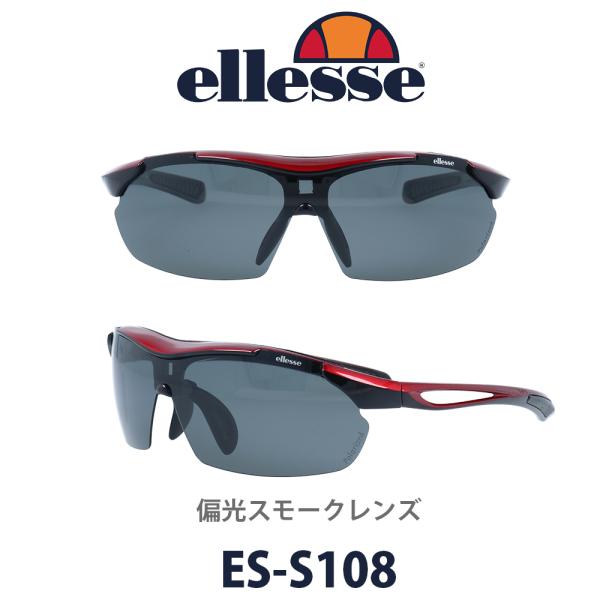 ellesse エレッセ スポーツサングラス  ES-S108 col.4 交換レンズ5枚セット ゴ...