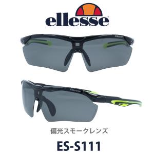 ellesse エレッセ スポーツサングラス  ES-S111 col.2 交換レンズ5枚セット ゴ...