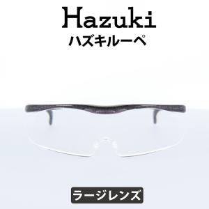 Hazuki(ハズキ) ルーペ ハズキラージ 1.6倍 赤 クリアレンズ