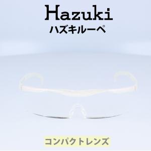 Hazuki(ハズキ) ルーペ ハズキコンパクト 1.85倍 ニューパープル