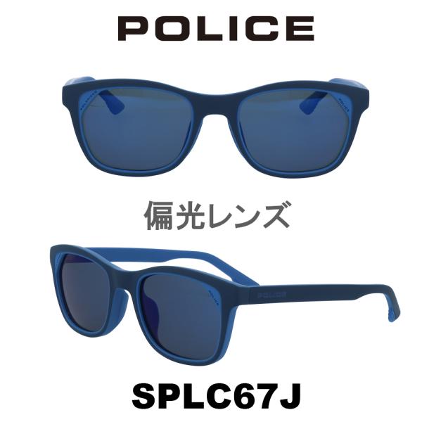ポリス サングラス POLICE Japanモデル SPLC67J 715P マットダークネイビー・...