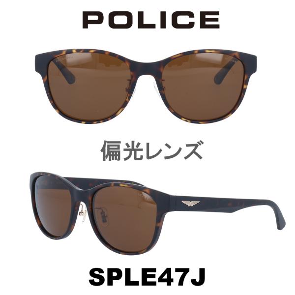 ポリス サングラス メンズ POLICE Japanモデル SPLE47J-878P ブラウン(偏光...