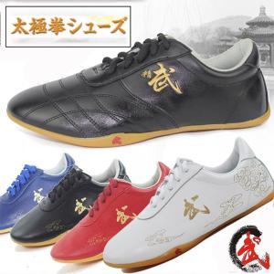 カンフーシューズ 太極拳シューズ 太極拳 太極拳用シューズ