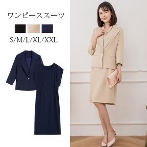 スーツ レディース ワンピーススーツ ビジネス セレモニースーツ