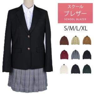 ブレザー スクールブレザー 制服 高校生 ジャケット