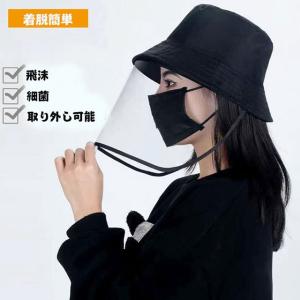 パケットハット 防護帽 ハット 飛沫防止 花粉飛沫ガード