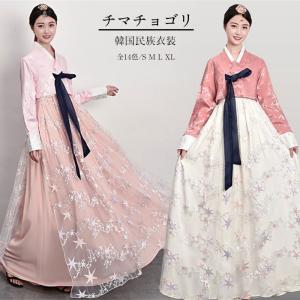 韓国民族衣装 チマチョゴリ 韓服 キラキラ 星 華やか
