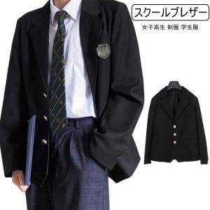 男子高校制服ブレザーの商品一覧 通販 Yahoo ショッピング