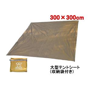 テントシート グランドシート300*300cm 耐水圧2000mm 両面防水 UV カット 軽量 大型 大判 おすすめ（ブラウン）｜プラネットアース