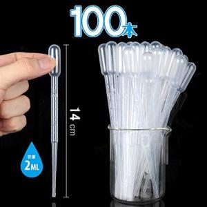 スポイト 大量 100本セット 2ml ピペッ...の詳細画像1