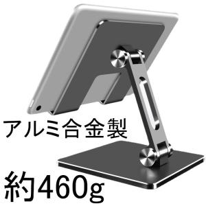 タブレットスタンド スマホスタンド アルミ合金...の詳細画像3