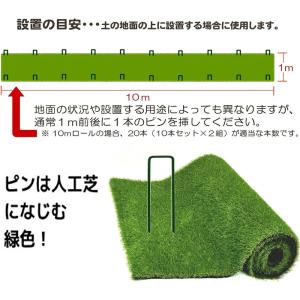 人工芝 おさえピン 人工芝マット ロール用 押...の詳細画像1
