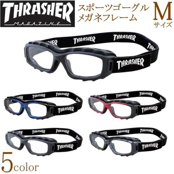 THRASHER スラッシャー スポーツ 度付き対応メガネフレーム ゴーグル サングラス UVカット...