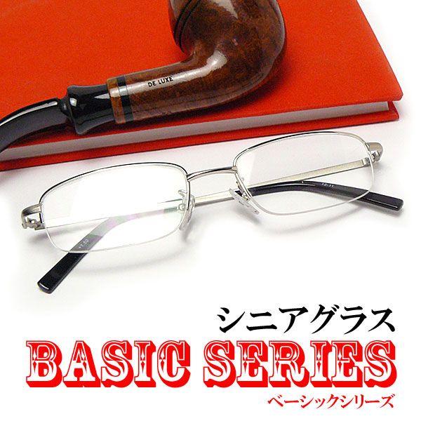 [強度レンズ+4.5 +5.0 +6.0]老眼鏡 シニアグラス おしゃれ メガネケース付 男性用 シ...