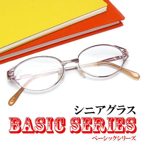 老眼鏡 シニアグラス おしゃれ メガネケース付 女性用 頑丈 丈夫 フルリム メタル 丸型 オーバル...