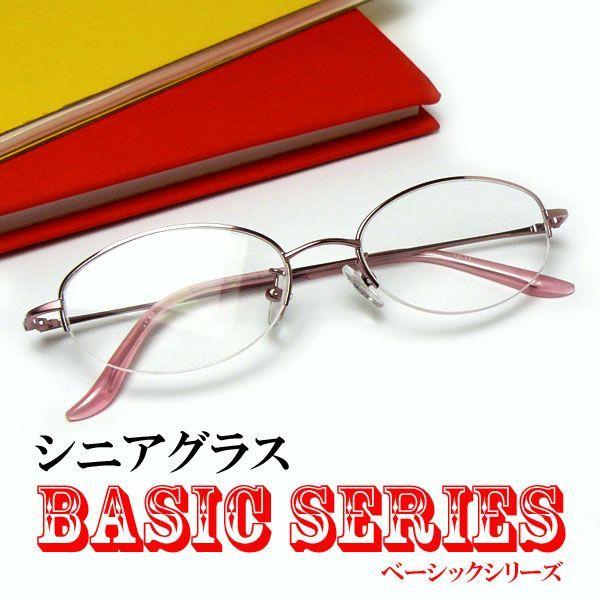 [強度レンズ+4.5 +5.0 +6.0]老眼鏡 シニアグラス おしゃれ メガネケース付 女性用 ナ...