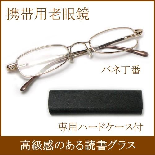 携帯用 老眼鏡 シニアグラス おしゃれ 軽い 薄型 メガネケース付 男性用 女性用 シンプル 40代...