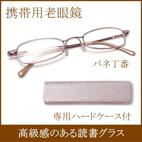 携帯用 老眼鏡 シニアグラス おしゃれ 軽い 薄型 メガネケース付 男性用 女性用 シンプル 40代...