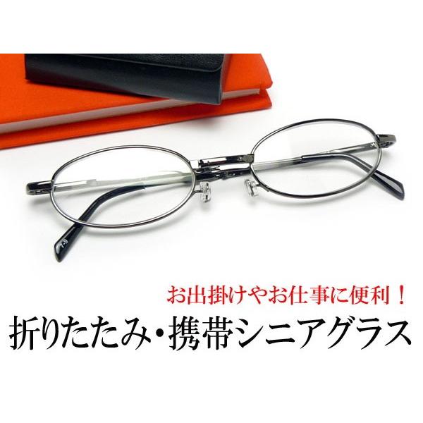 老眼鏡 シニアグラス 折りたたみ おしゃれ 男性用 女性用 CK-310ガンメタル