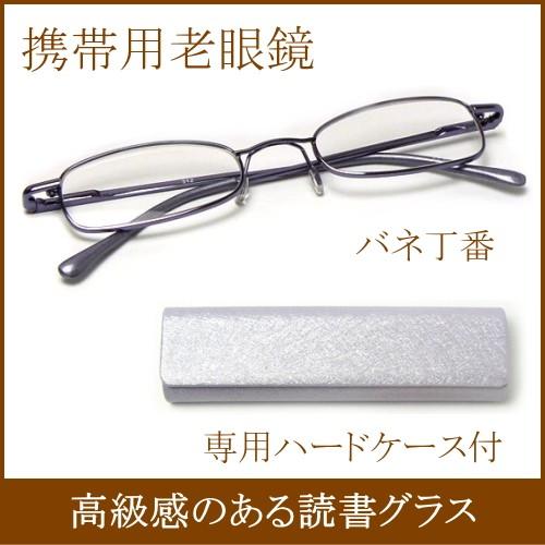 携帯用 老眼鏡 シニアグラス おしゃれ 軽い 薄型 メガネケース付 男性用 女性用 シンプル 40代...