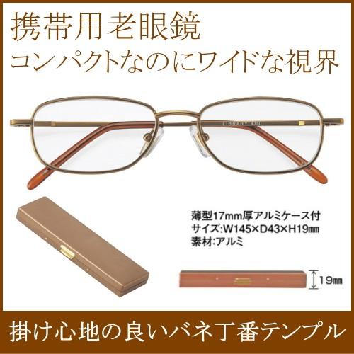 携帯用 老眼鏡 シニアグラス おしゃれ 持ち運び便利 薄型 アルミメガネケース付 男性用 40代 5...