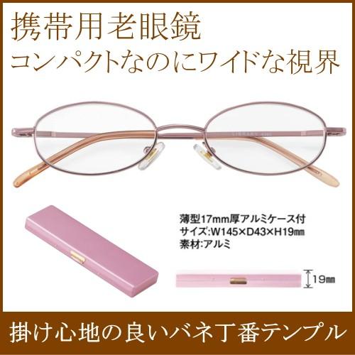 携帯用 老眼鏡 シニアグラス おしゃれ 持ち運び便利 薄型 アルミメガネケース付 女性用 40代 5...