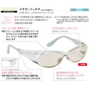 白内障サングラス 保護メガネ 術後 フード付 ...の詳細画像2