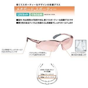 [Mサイズ]白内障サングラス 保護メガネ 術後...の詳細画像3