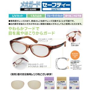 白内障サングラス 保護メガネ 術後 フード付 ...の詳細画像1