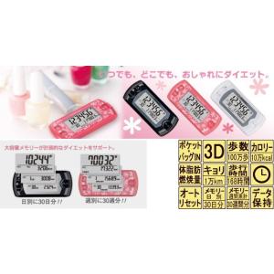万歩計 歩数計 多機能 EX-500