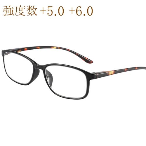 [強度レンズ+5.0 +6.0]老眼鏡 シニアグラス おしゃれ メガネケース付 男性用 女性用 50...