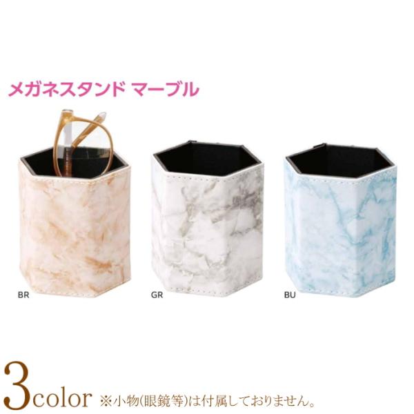 マーブル柄 メガネスタンド 眼鏡スタンド台 メガネケース リモコン置き 老眼鏡 サングラス ペン立て...