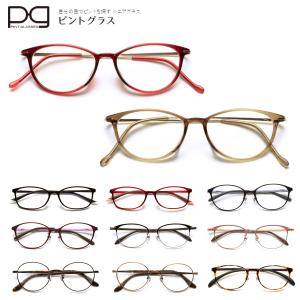 老眼鏡 ピントグラス PINT GLASSES PG-217-TO 女性用 男性用 兼用 中度